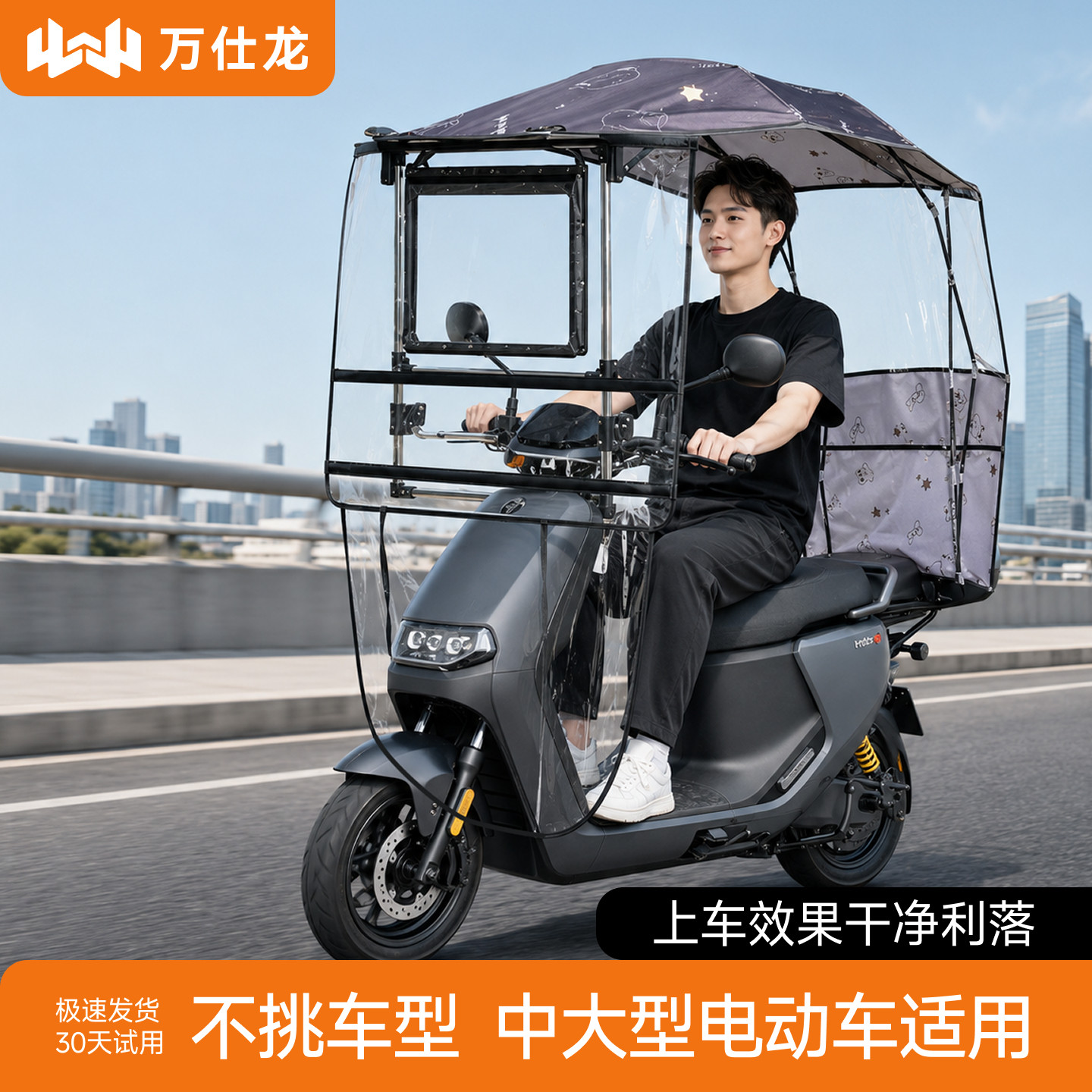 电动车遮雨棚蓬新款伸缩可折叠图片