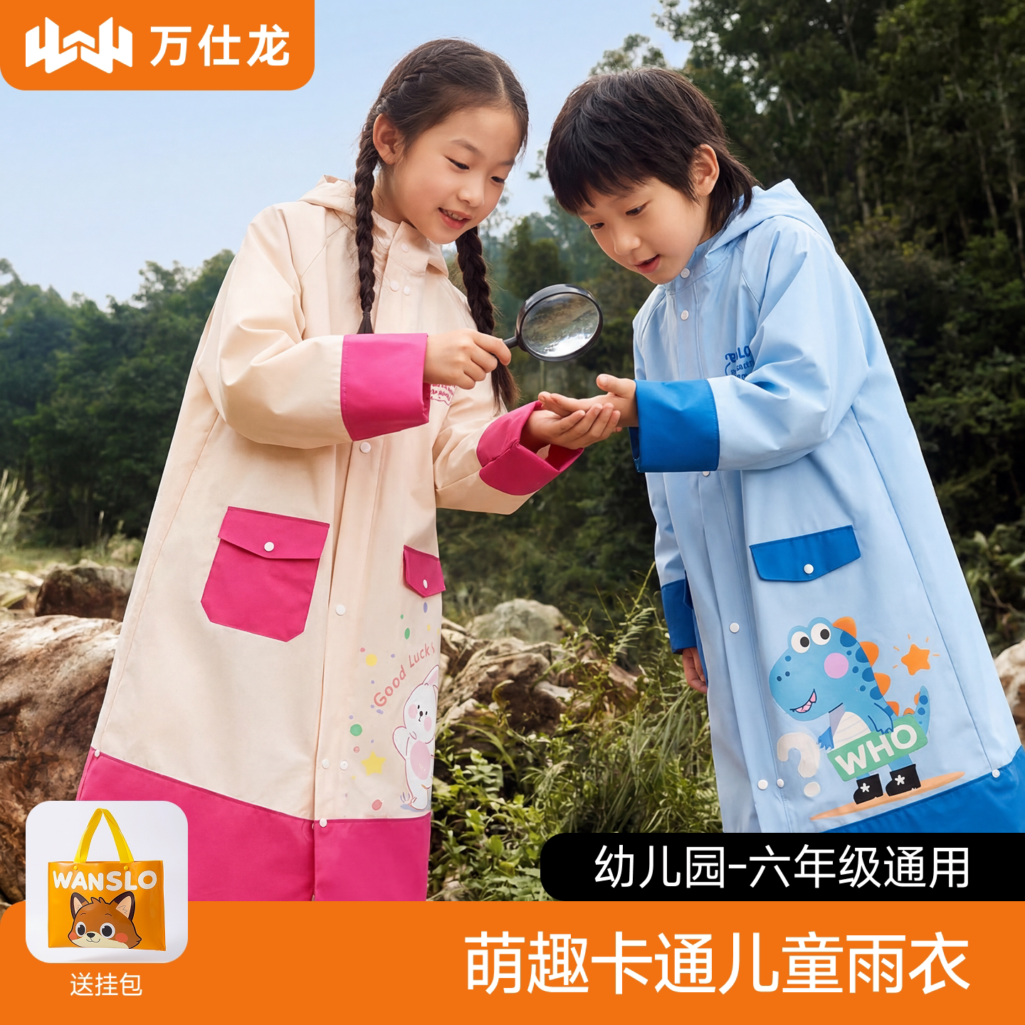 儿童雨衣小学生专用女孩男大童幼儿园2岁防暴雨连体2026新款雨披