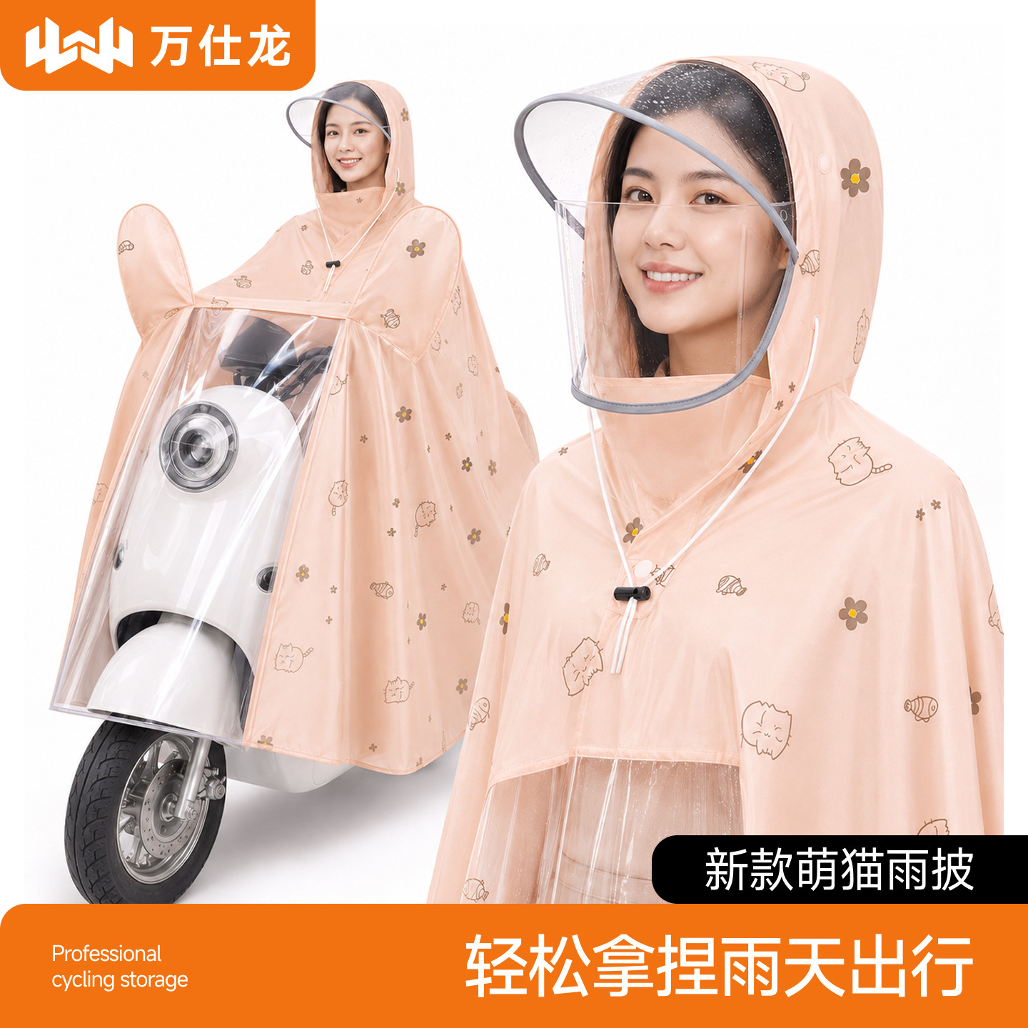 电动电瓶车雨衣长款全身防暴雨加厚加大摩托车骑行专用雨披26新款图片