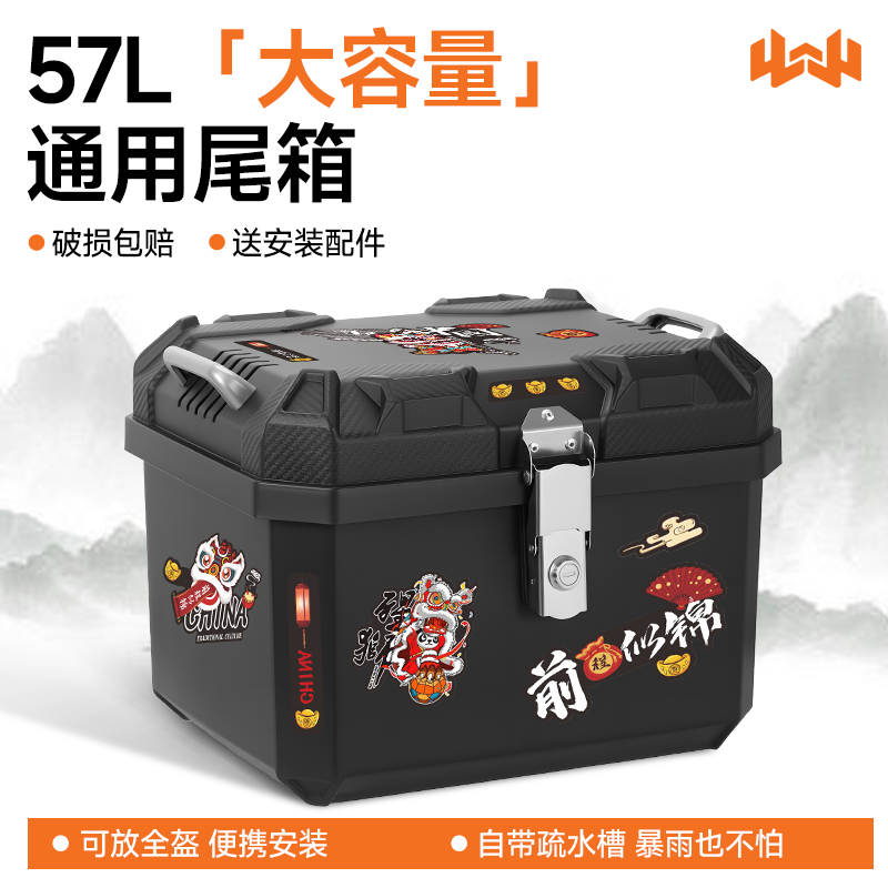 电动车后备箱通用大容量适用雅迪九号台铃小牛电瓶车后尾箱储物箱