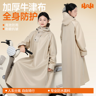 雨衣电动车女新款 单人全身防暴雨电瓶摩托车雨披2026成人外穿骑行