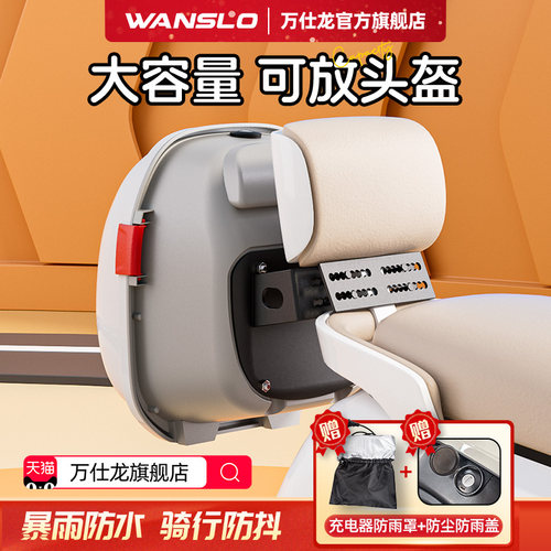 新米色底【更适配电动车的尾箱】