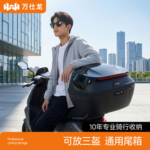 优选摩托尾箱三盔空间防盗防潮