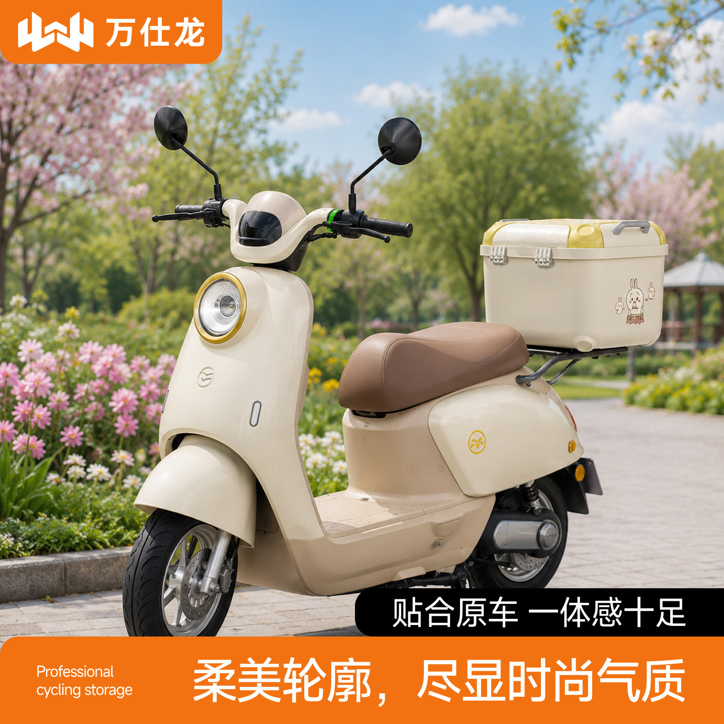 流畅柔美线条,打造轻奢骑行质感
