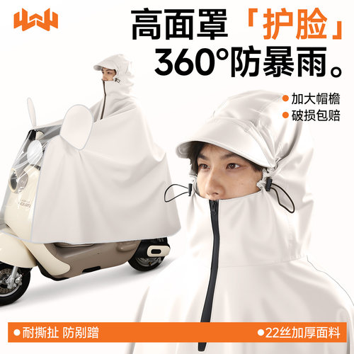 雨衣电动车电瓶摩托车加大加厚单人长款全身防暴雨专用男成人雨披