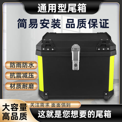 机车尾箱70L超大外送箱送餐箱骑手装备配送箱防水保温箱大小号