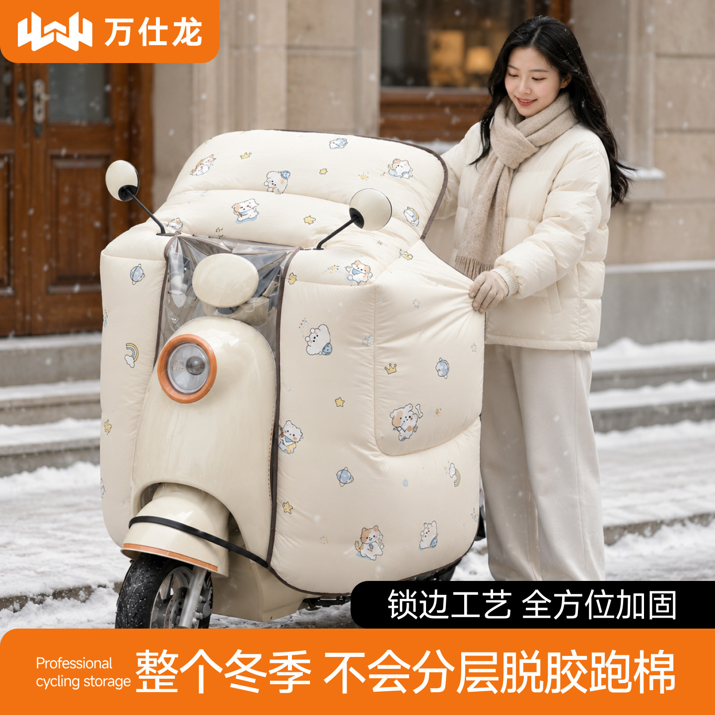 全方位加固锁边冬季不分层脱棉