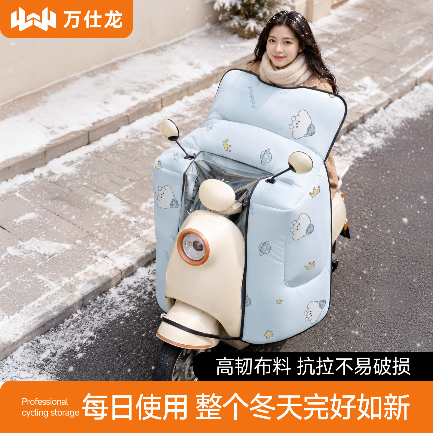 高韧抗损面料整冬使用依旧如新图片