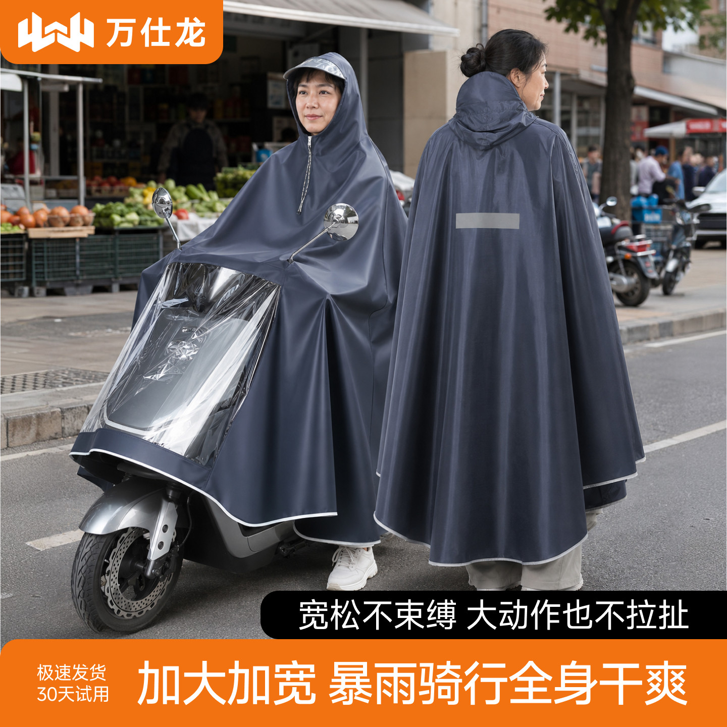 雨衣电动电瓶车单人长款双人全身防暴雨成人女款加厚加大专用雨披图片