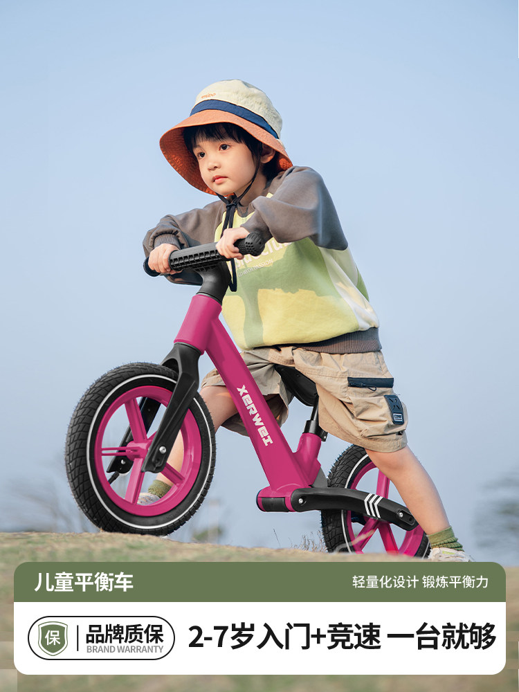 平衡车儿童平衡车3到6岁2岁1岁入门宝宝男女滑步车自行车2025新款