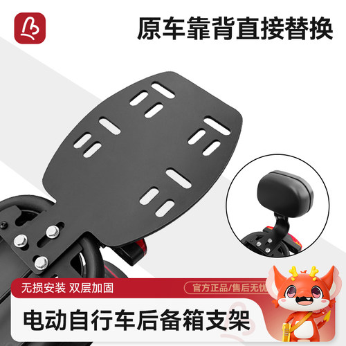 电动车后备箱支架通用尾箱架改装