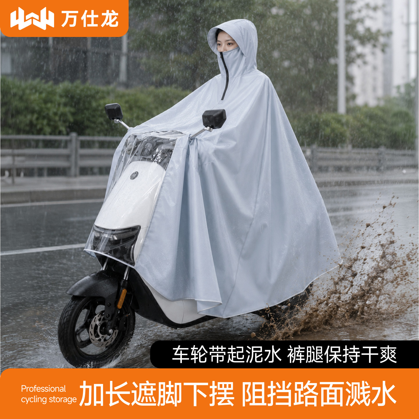 电动车雨衣成人外穿男女单双人长款全身防暴雨电瓶摩托车专用雨披图片