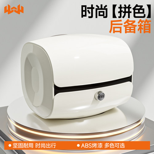 【新品上市】精美外观，可放头盔