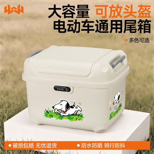 电动车尾箱复古储物箱可放头盔