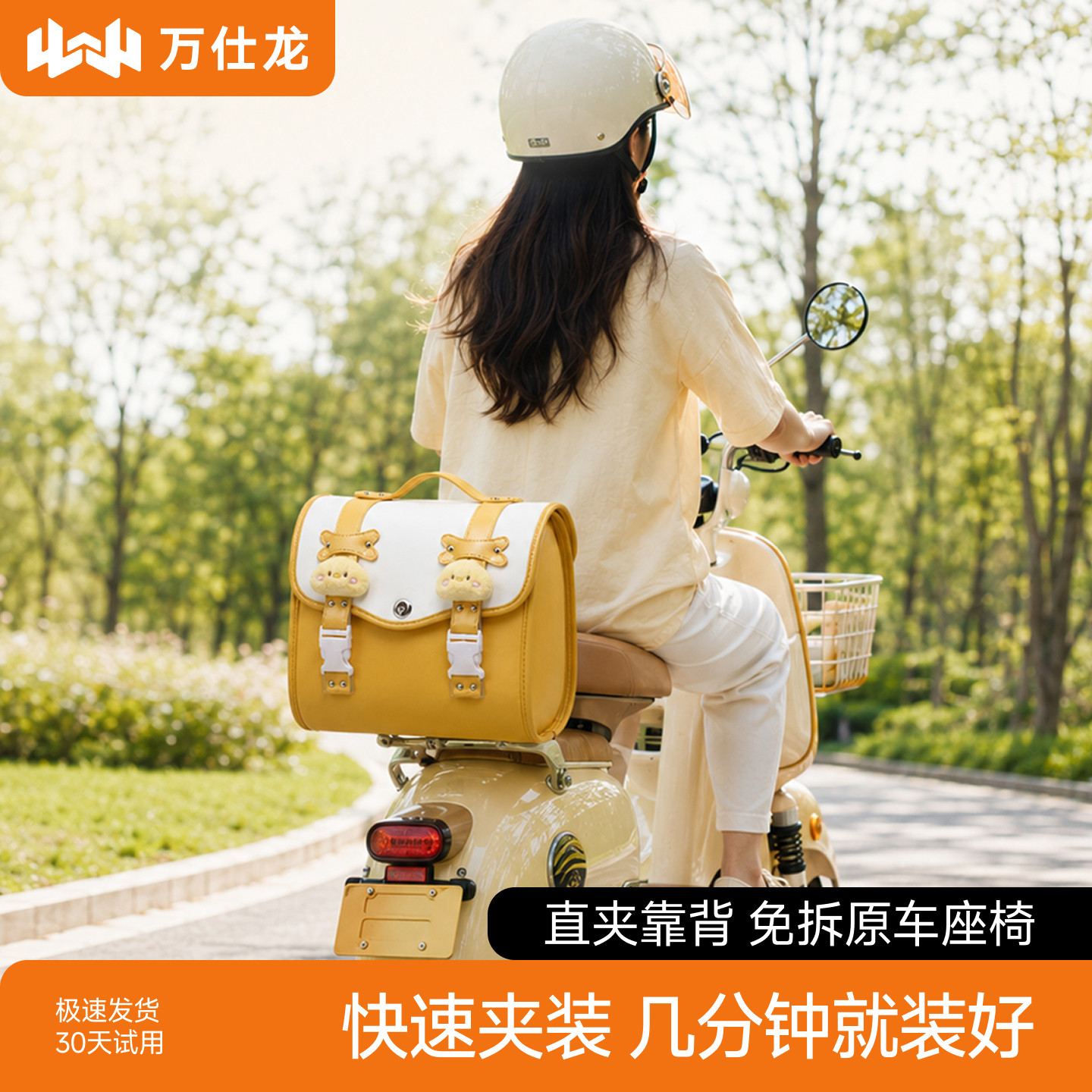 快速夹装电动车后备箱几分钟装好图片