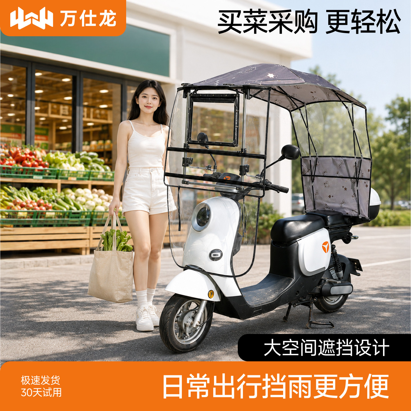 电动车遮雨棚蓬新款伸缩可折叠图片