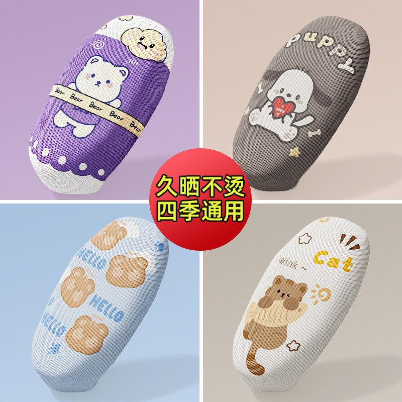 适用雅迪电动车座套隔热夏季防晒透气爱玛台铃电瓶车坐垫套座椅套