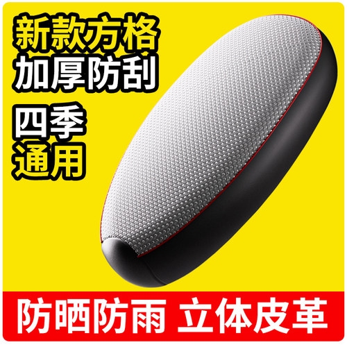 电动车座套防晒隔热垫通用
