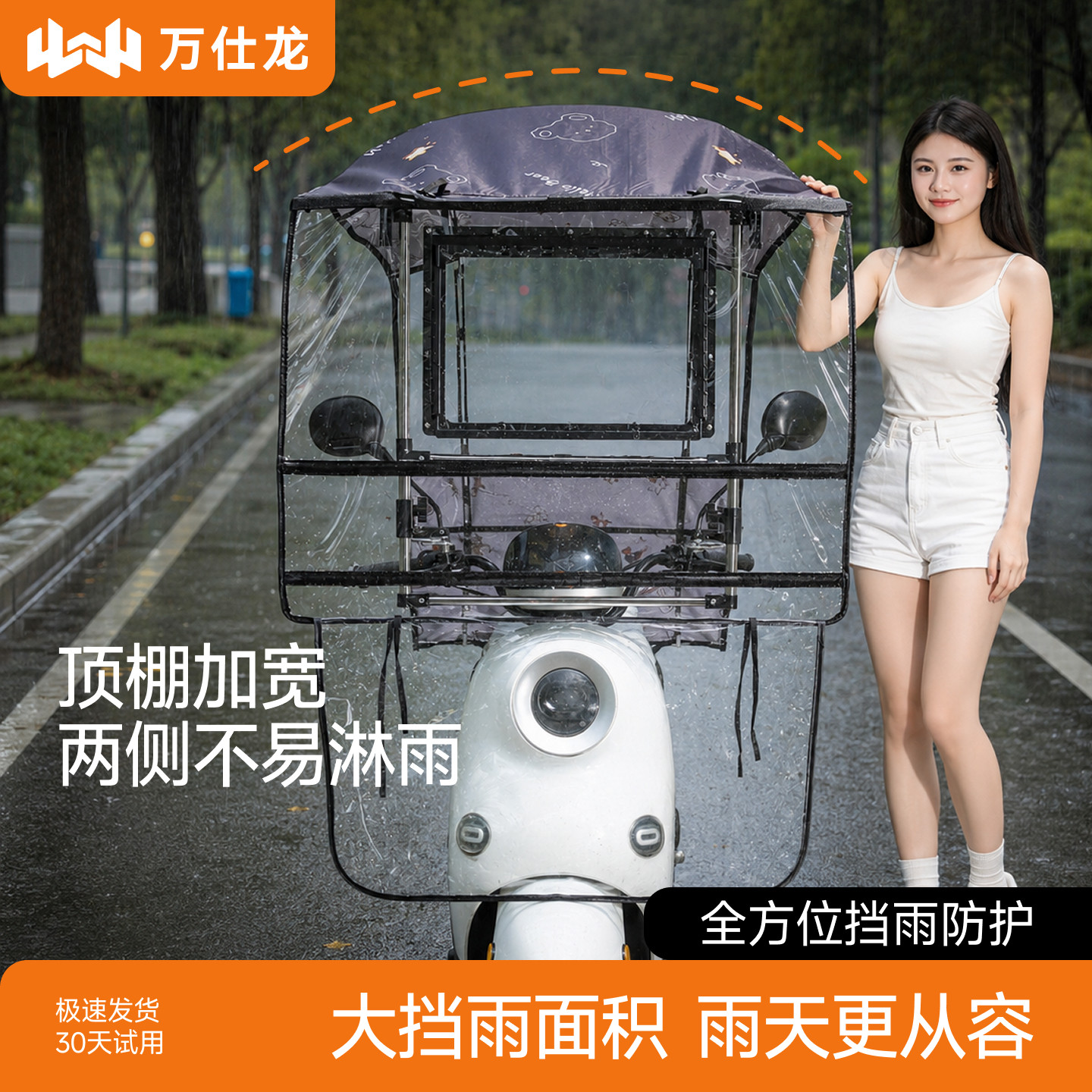 电动车遮雨棚蓬新款伸缩可折叠图片