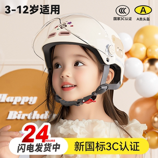3c认证儿童安全头盔女孩夏季安全帽宝宝儿童头盔男孩四季可爱小孩