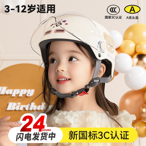 夏天可爱儿童头盔3-12岁女孩男孩