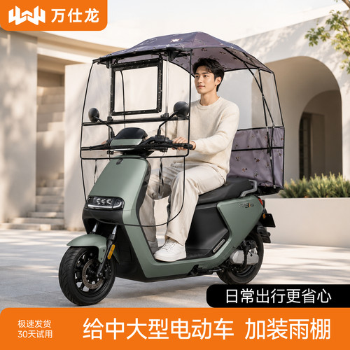 电动车遮雨棚蓬新款伸缩可折叠