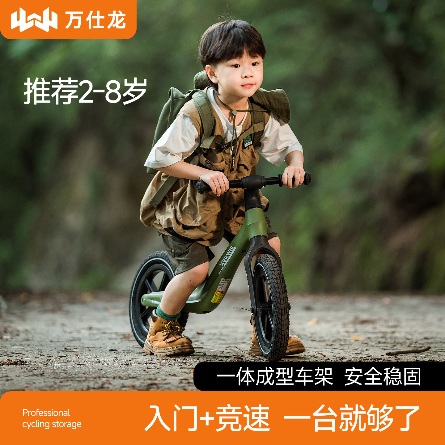 2-8岁儿童平衡车无脚踏自行车