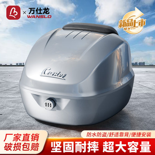 摩托车专用尾箱加厚大号通用