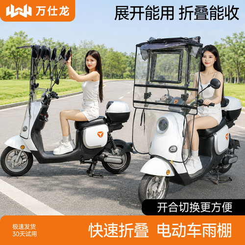 电动车遮雨棚蓬新款伸缩可折叠