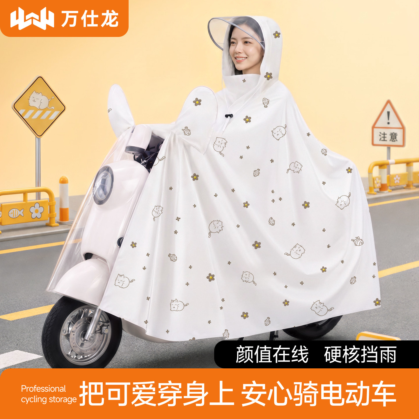 可爱猫咪电动车雨衣，颜值在线图片
