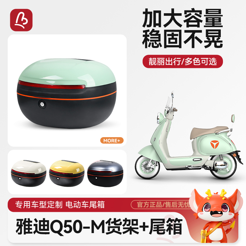 万仕龙尾箱大容量可放双盔