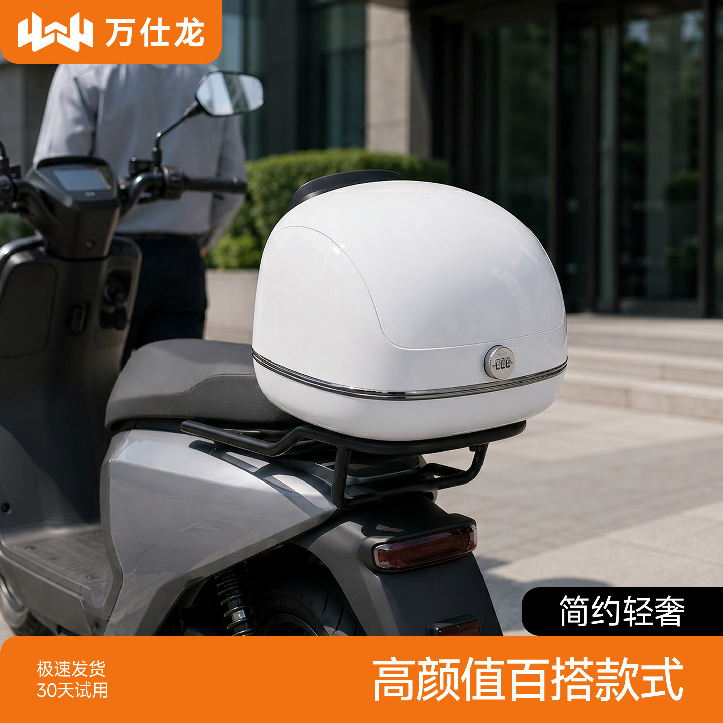电动车密码锁后备箱通用
