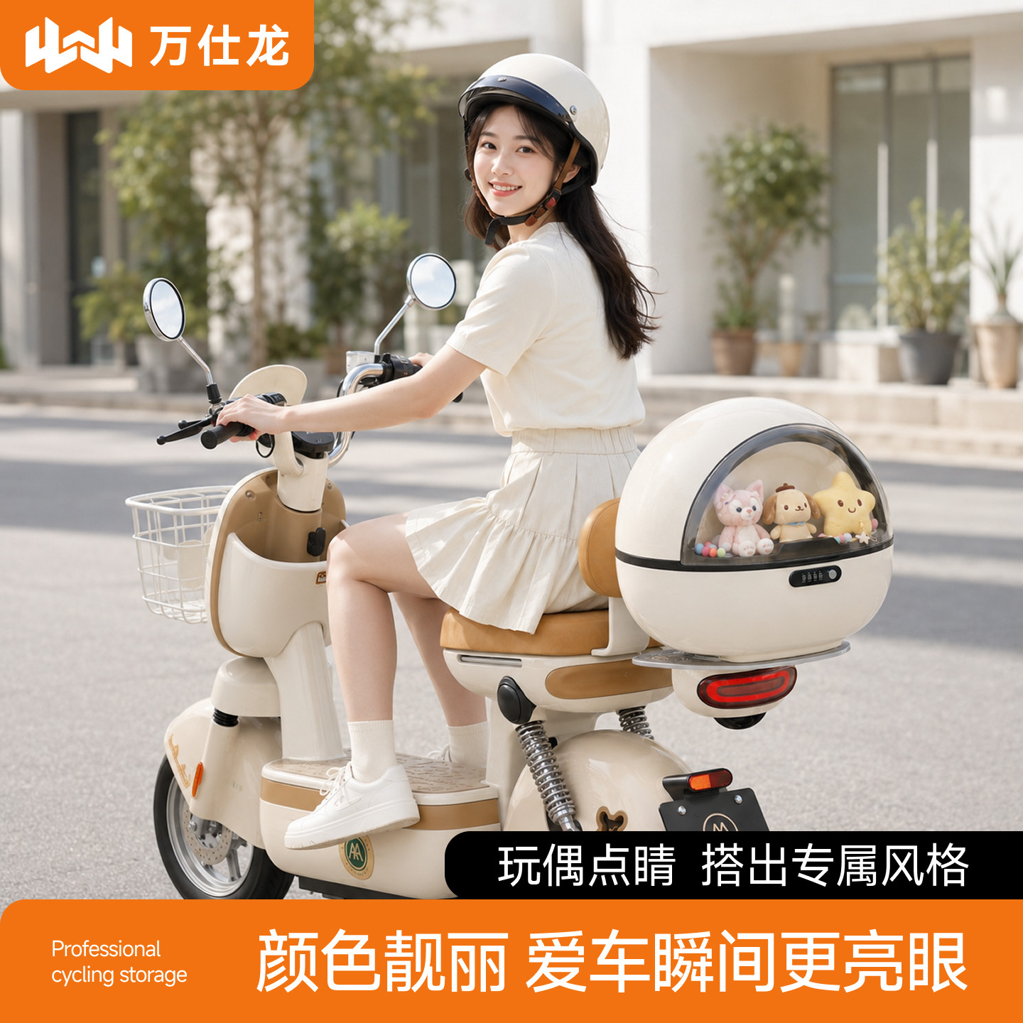 随心DIY装扮打造出行创意风格