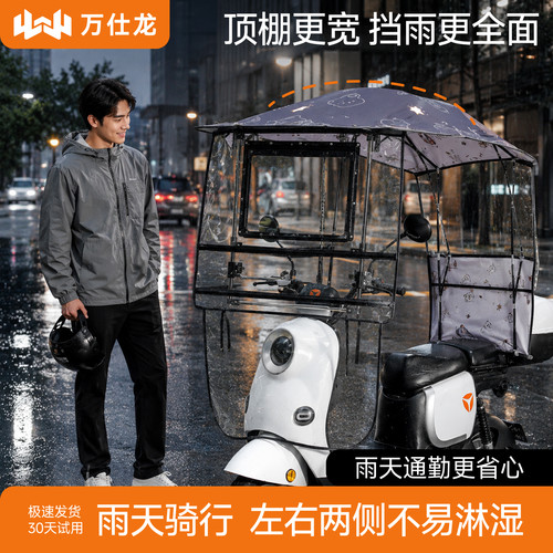 电动车遮雨棚蓬新款伸缩可折叠