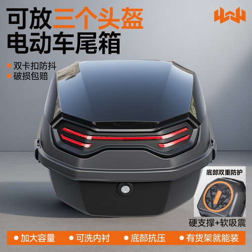 可放三盔，通用车型超大容量