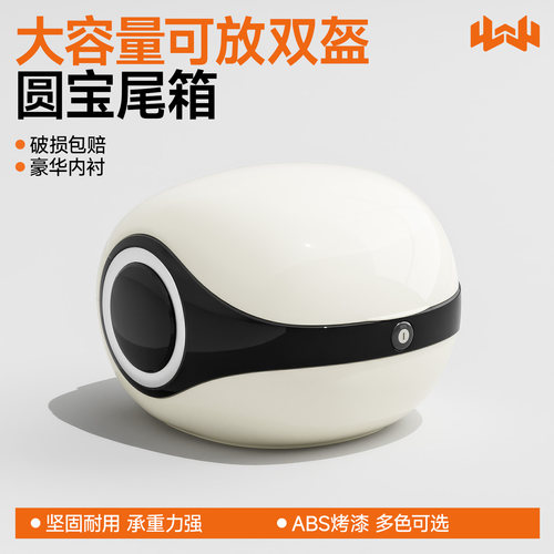 【2026新升级】双拼色尾箱