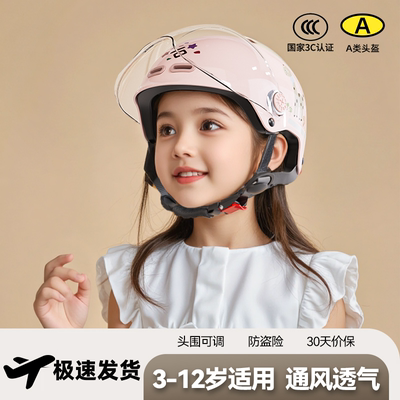 夏天卡通可爱儿童头盔3-12岁男女