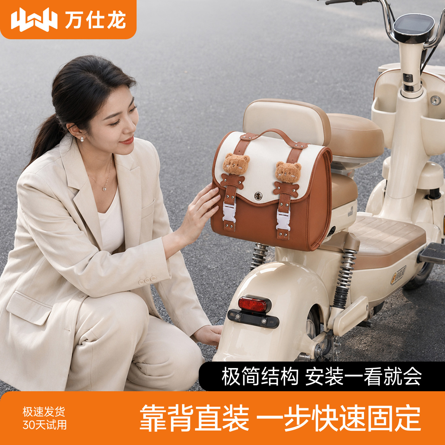 极简结构电动车后座包一看就会