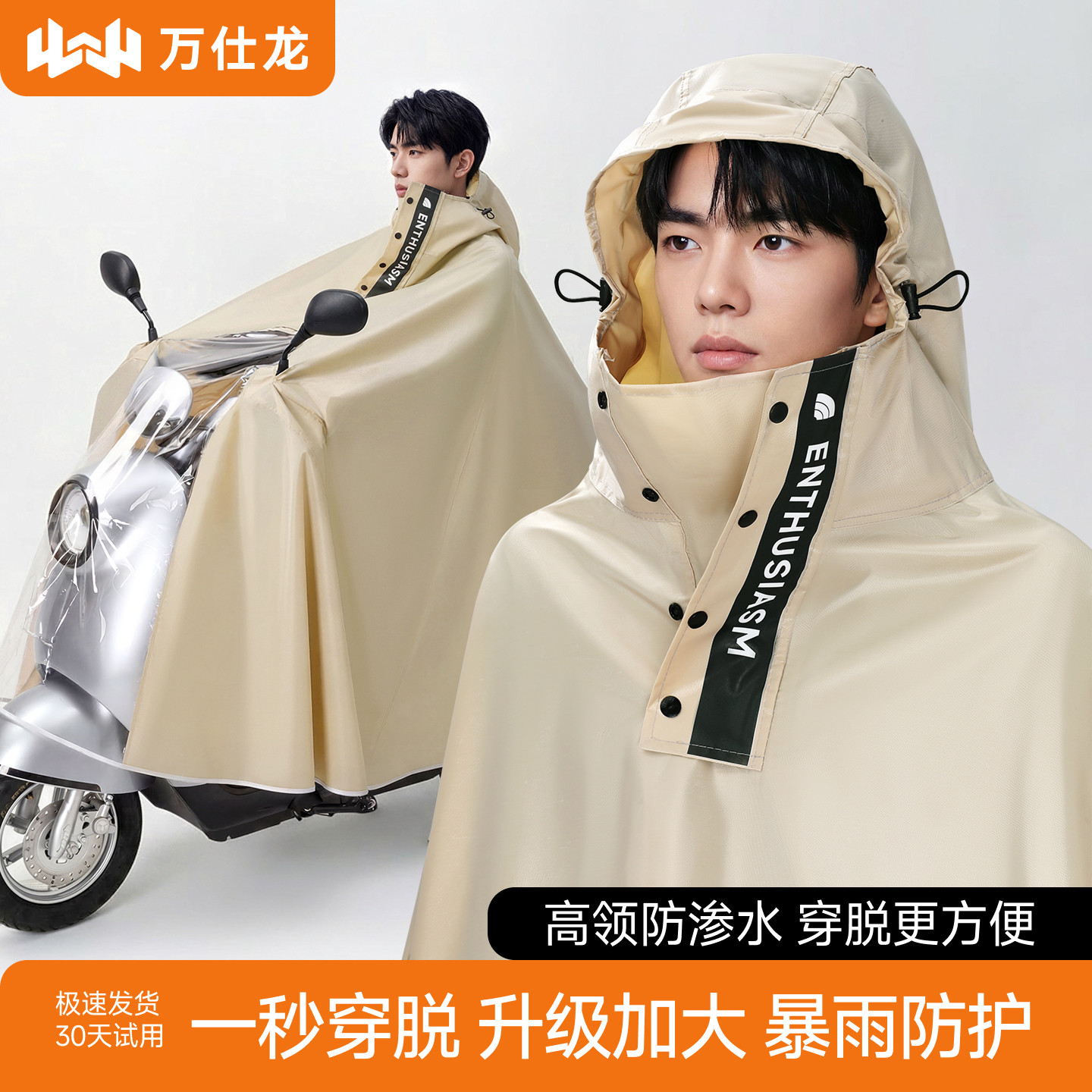 雨衣电动电瓶车长款全身防大暴雨男女款摩托车车罩一体式骑行雨披