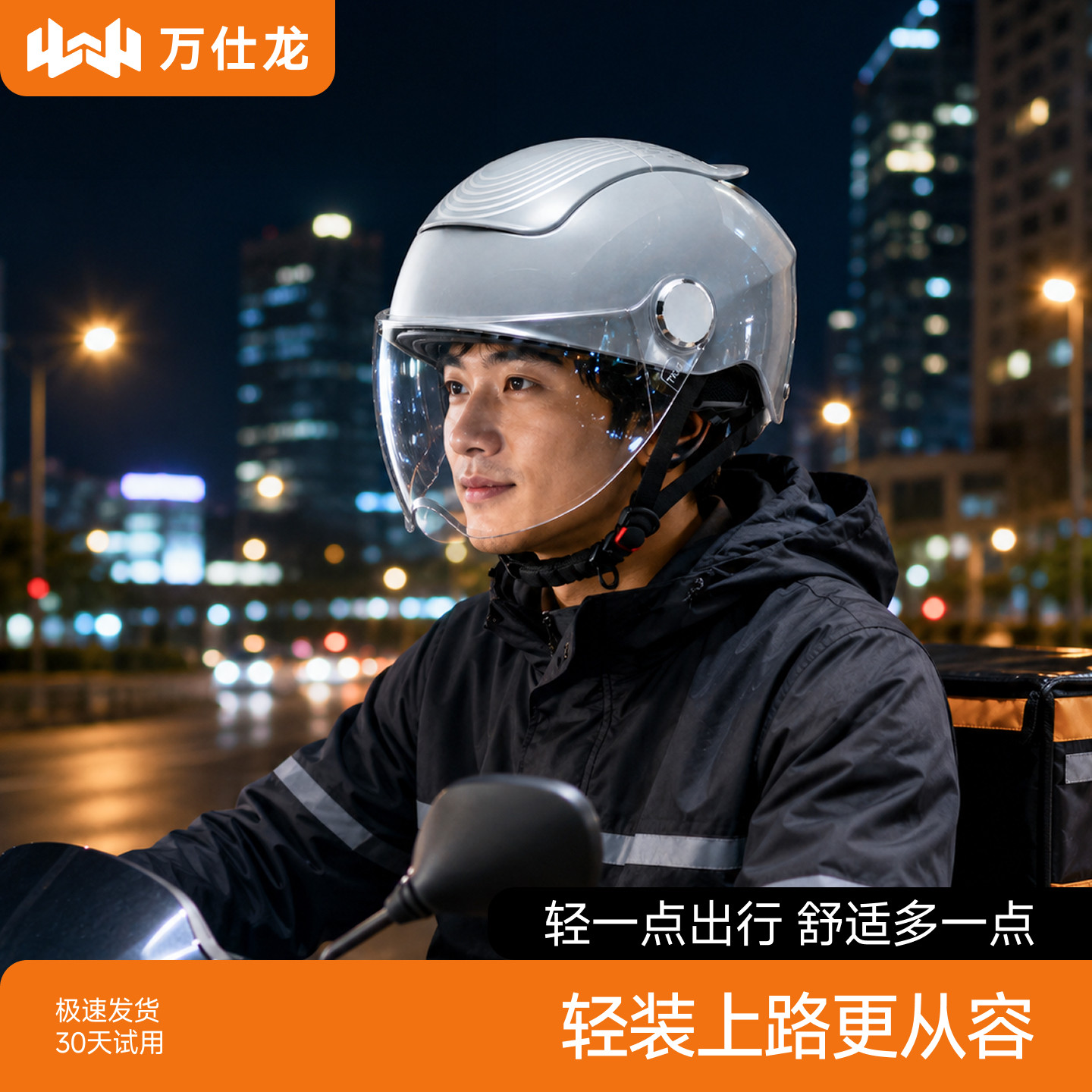 3C认证摩托车冬季头盔安全帽四季通用保暖轻量不压发2026新款半盔