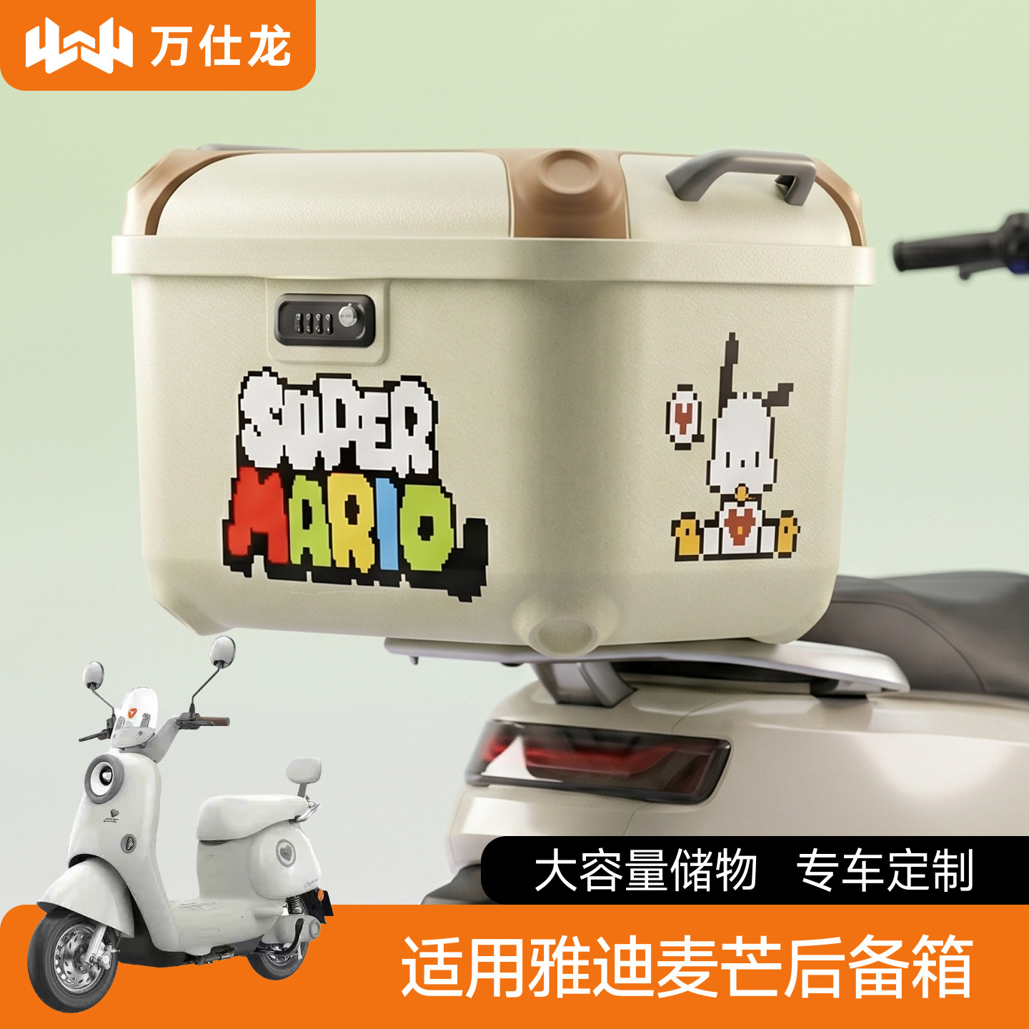 适用雅迪Q17电动车后备箱通用电瓶车储物箱收纳神器后尾箱工具箱