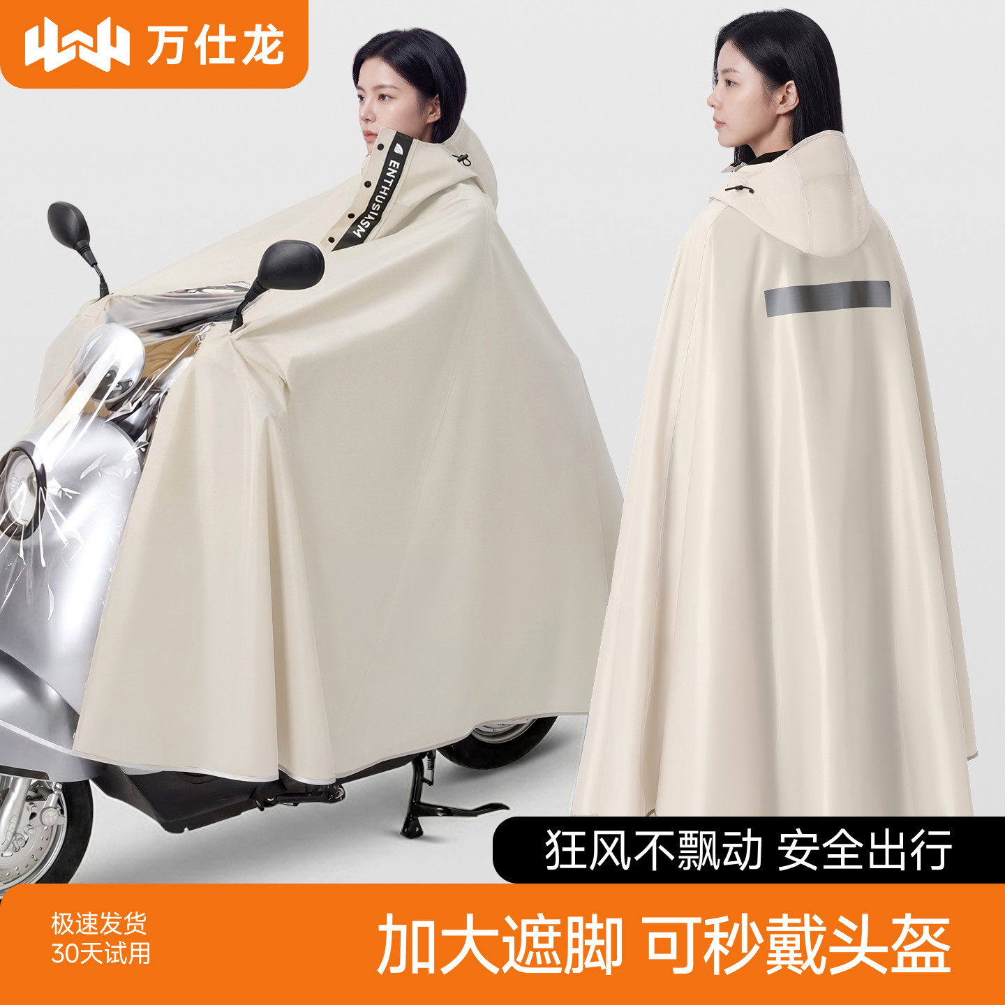 雨衣电动电瓶车成人外穿防暴雨加厚加大2026新款单双人专用雨披女图片