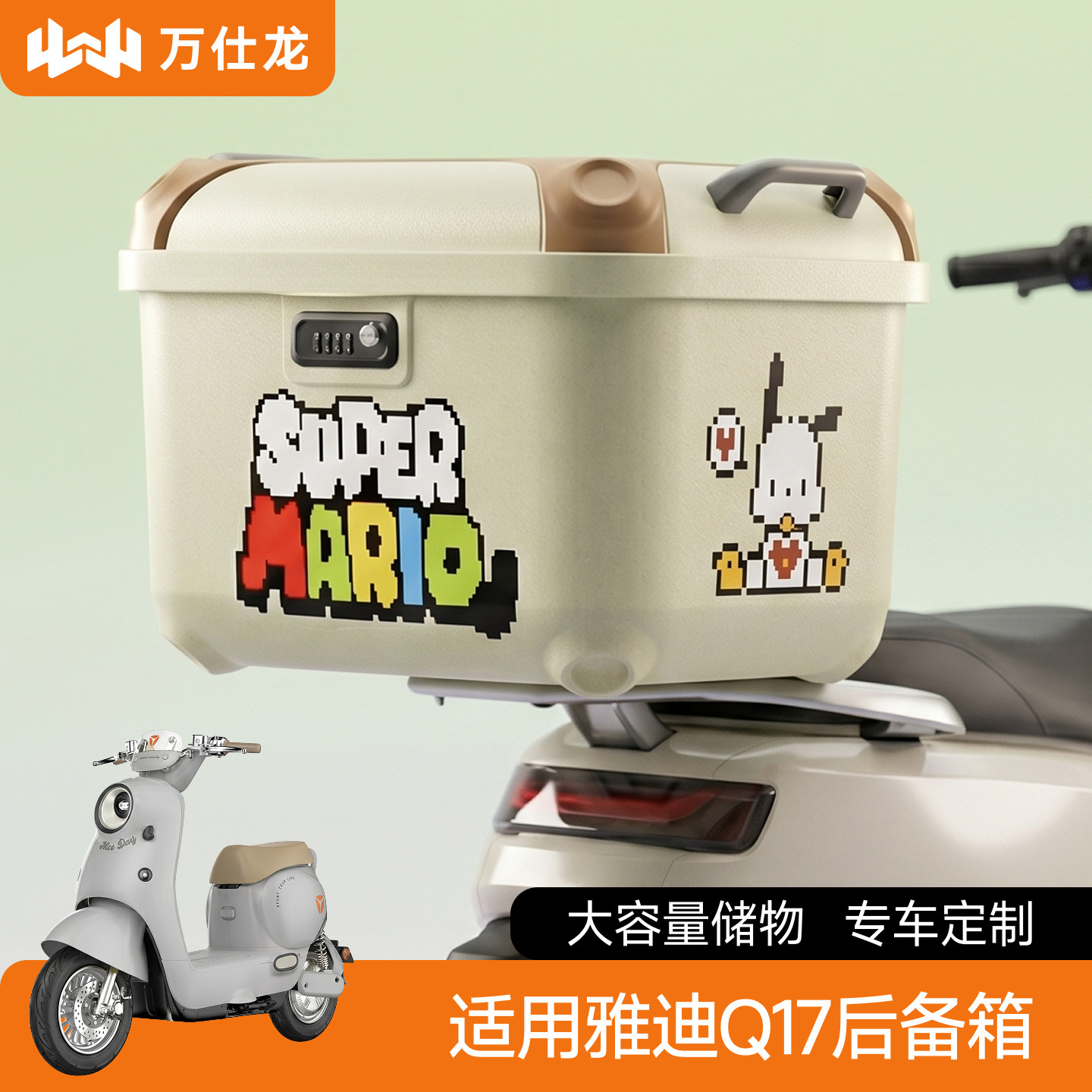 适用雅迪Q17电动车后备箱通用电瓶车储物箱收纳神器后尾箱工具箱
