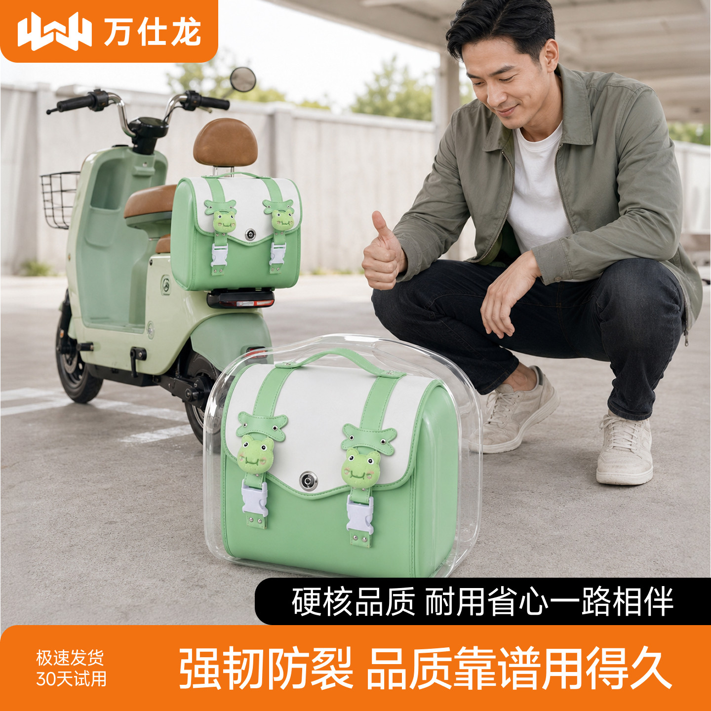清新绿储物包,硬核品质安心出行