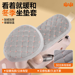 电动车座套冬季 加绒加厚适用雅迪爱玛台铃电动车坐垫套防寒保暖新