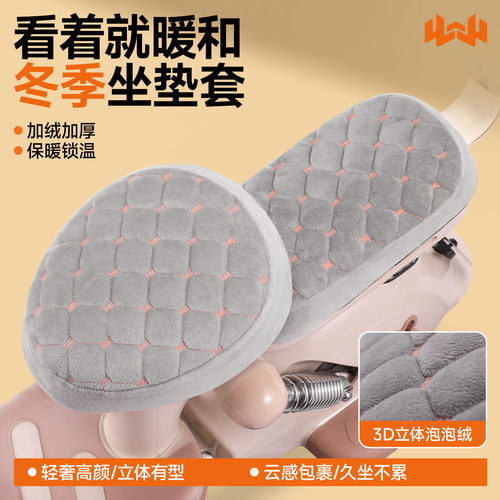 【加绒加厚】冬季防寒保暖坐垫套