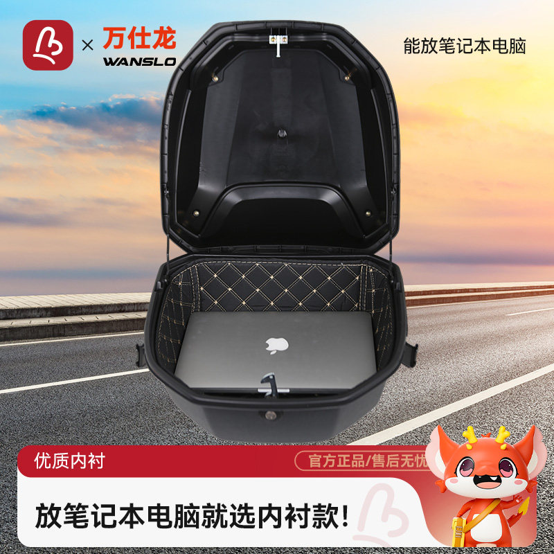 放笔记本电脑电动车后备箱通用爱玛雅迪台铃小牛电瓶车摩托车尾箱