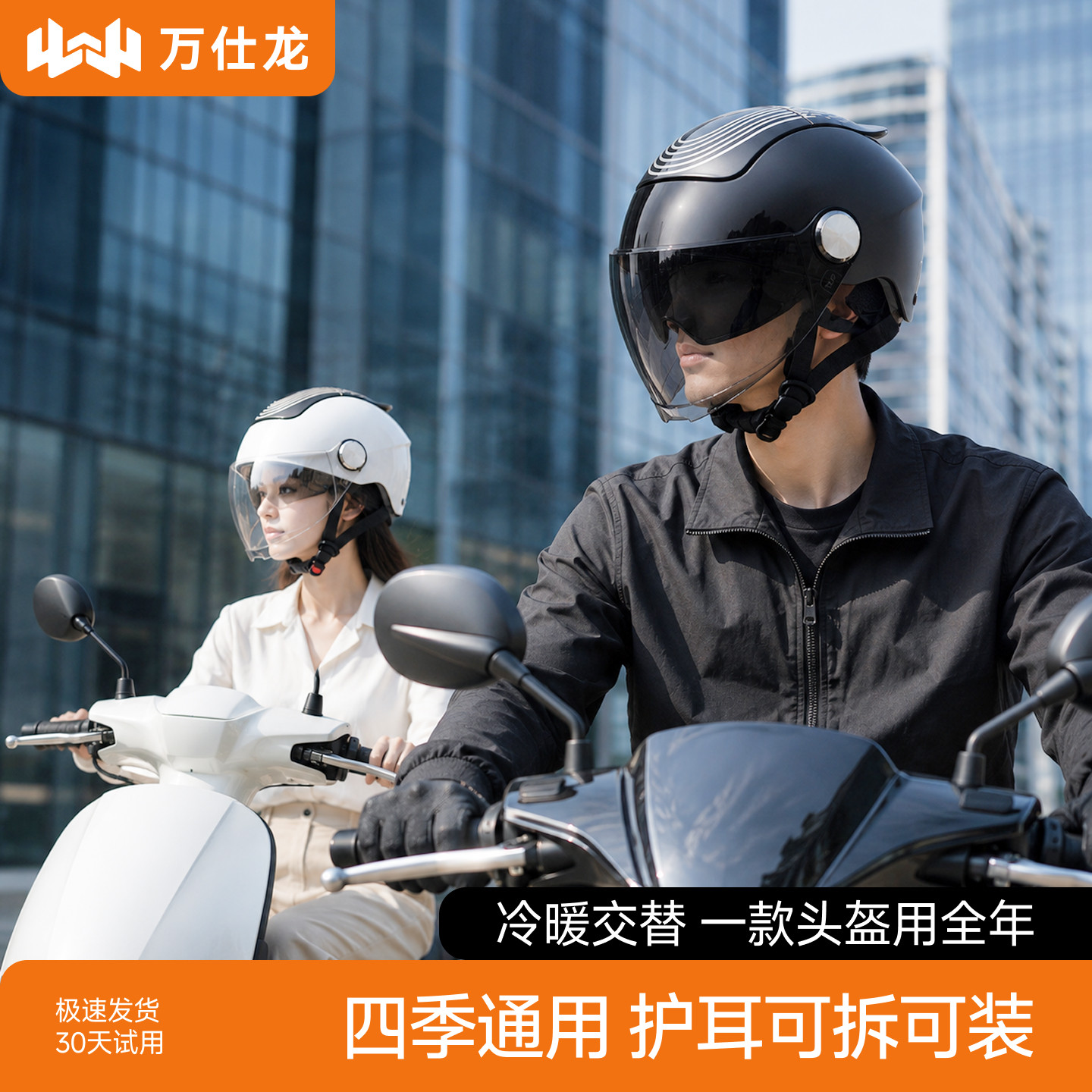 摩托车冬季头盔安全帽四季通用2026新款3C认证半盔保暖防寒不压发