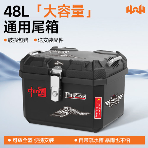 大容量通用尾箱出行存储无压力