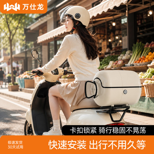电动车后备箱大容量摩托车尾箱
